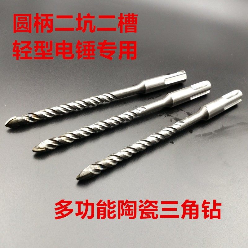 圆柄两坑两槽轻电锤专用 陶瓷砖玻璃三角合金钻头 水泥墙壁开孔器,农用物资,苗木固定器/支撑器,淘宝优惠券,粉丝福利购,淘宝优惠卷
