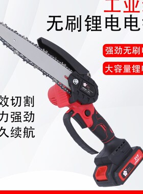 芙蓉花无刷充电式锂电单手电锯家用小型手持锯电动链锯柴户外伐木