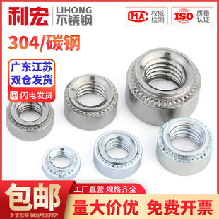304不锈钢/镀锌 浮动压铆螺母自锁扣锁紧调节螺丝帽AS LAS AC