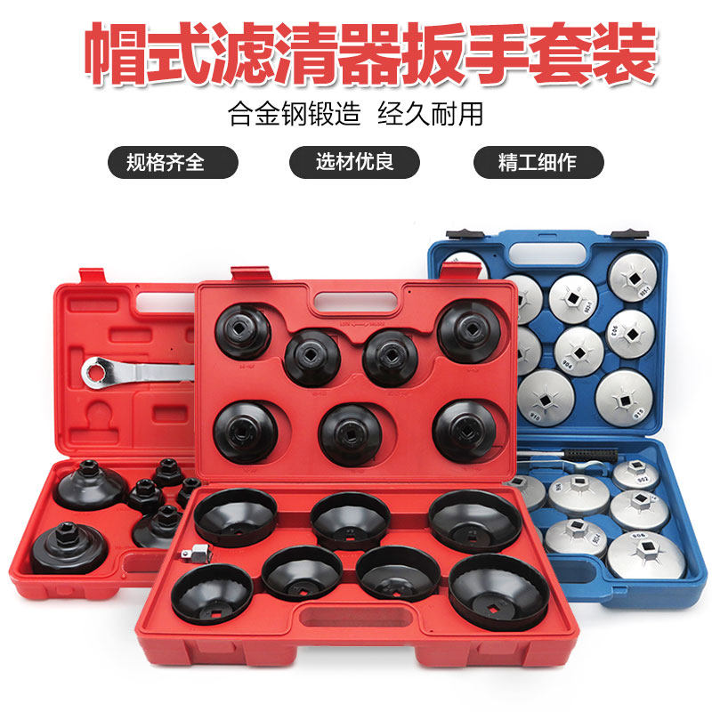 帽式机油滤清器扳手机油格扳手机油滤芯拆卸器碗盖型球头机滤扳手,农用物资,苗木固定器/支撑器,淘宝优惠券,粉丝福利购,淘宝优惠卷