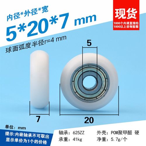 带M5/M6/M8螺丝625zz轴承圆弧球面自动售卖机静音耐磨滚轮5*20*7