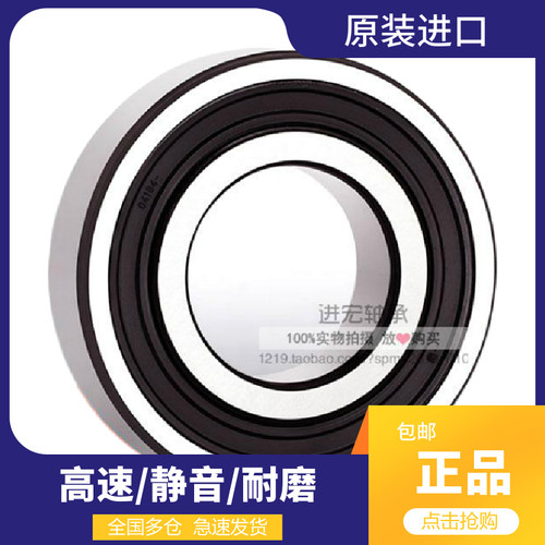 高速进口轴承6200 6201 6202 6203 6204 6205 6206 6207 2Z C3 RS