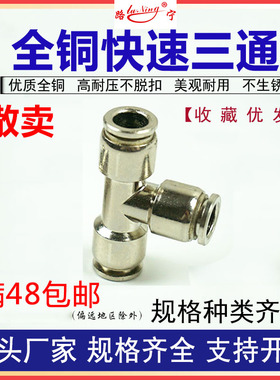 气管快插快速接头尼龙管亚大管全铜半铜直通直接汽车货车高压快接