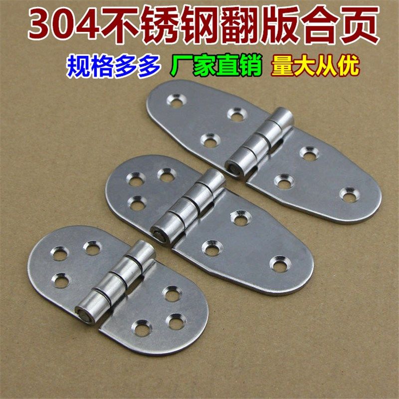 304不锈钢翻板合页铰链 平板合页 电柜铰链 工业机械设备折页铰链,农机/农具/农膜,灌溉工具,淘宝优惠券,粉丝福利购,淘宝优惠卷