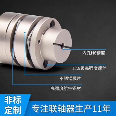 CHBG勃嘉LED单双膜片法兰联轴器口罩机联轴器柔性大扭矩连轴器