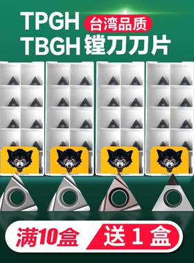 镗孔刀片钢三角形粗精镗刀杆TCMT16T304/08/12镗内孔车刀片