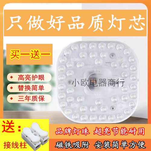 led灯条磁铁吸附浴室吸顶灯防水防雾厨房灯芯卧室寝室长条免安装