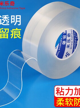 防撞条墙贴家用桌子桌角防护透明贴软包墙贴防碰撞儿童保护防磕碰