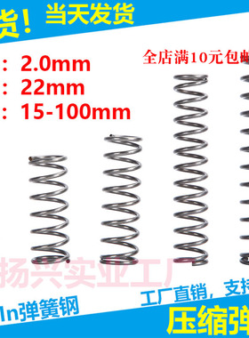 现货压缩弹簧线径2.0外径22弹簧触摸弹簧拉簧各种弹簧支持定制