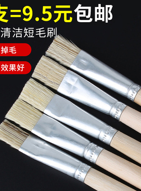 加硬短毛刷手机数码主板维修IC焊盘用不易脱毛掉毛清洁除尘小刷子