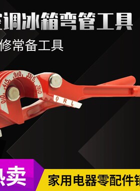 三合一手动弯管器三槽铜管弯管机空调弯管英制6mm8mm10mm