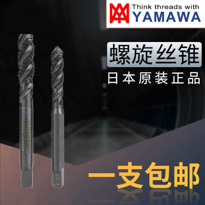 日本YAMAWA美制螺旋丝锥/丝攻4-40 8-32 10-32 1/4-28 5/16-24,农用物资,苗木固定器/支撑器,淘宝优惠券,粉丝福利购,淘宝优惠卷