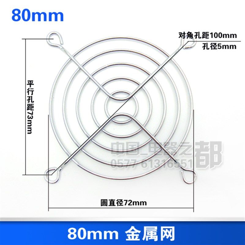80mm 8025风机 配套金属网  防护网 铁网,农机/农具/农膜,灌溉工具,淘宝优惠券,粉丝福利购,淘宝优惠卷