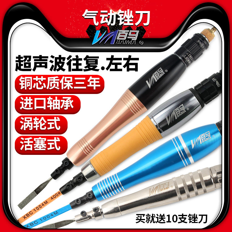 百马08E超音波气锉09E往复式气动锉刀06K修边锉03K抛光磨光机锉机,农用物资,苗木固定器/支撑器,淘宝优惠券,粉丝福利购,淘宝优惠卷