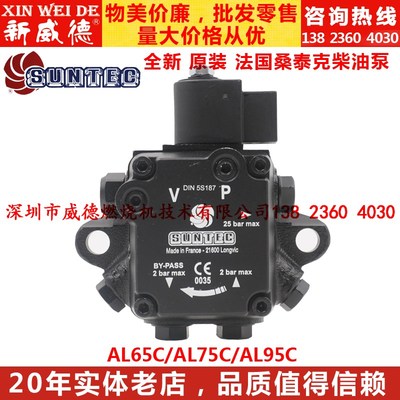 燃烧机配件AL65C9410法国桑泰克AL75C9411柴油泵燃烧器AL95C9412