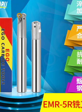 EGO数控立铣刀杆EMR圆鼻铣刀把R5牛鼻铣刀杆1003刀片专用刀杆