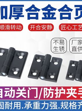 工业锌合金合页不锈钢重型加厚机床405060配电柜门合金铰链整盒
