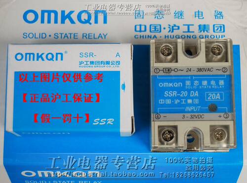 【正品沪工】固态单相继电器SSR-10DA(10A) 直流控交流