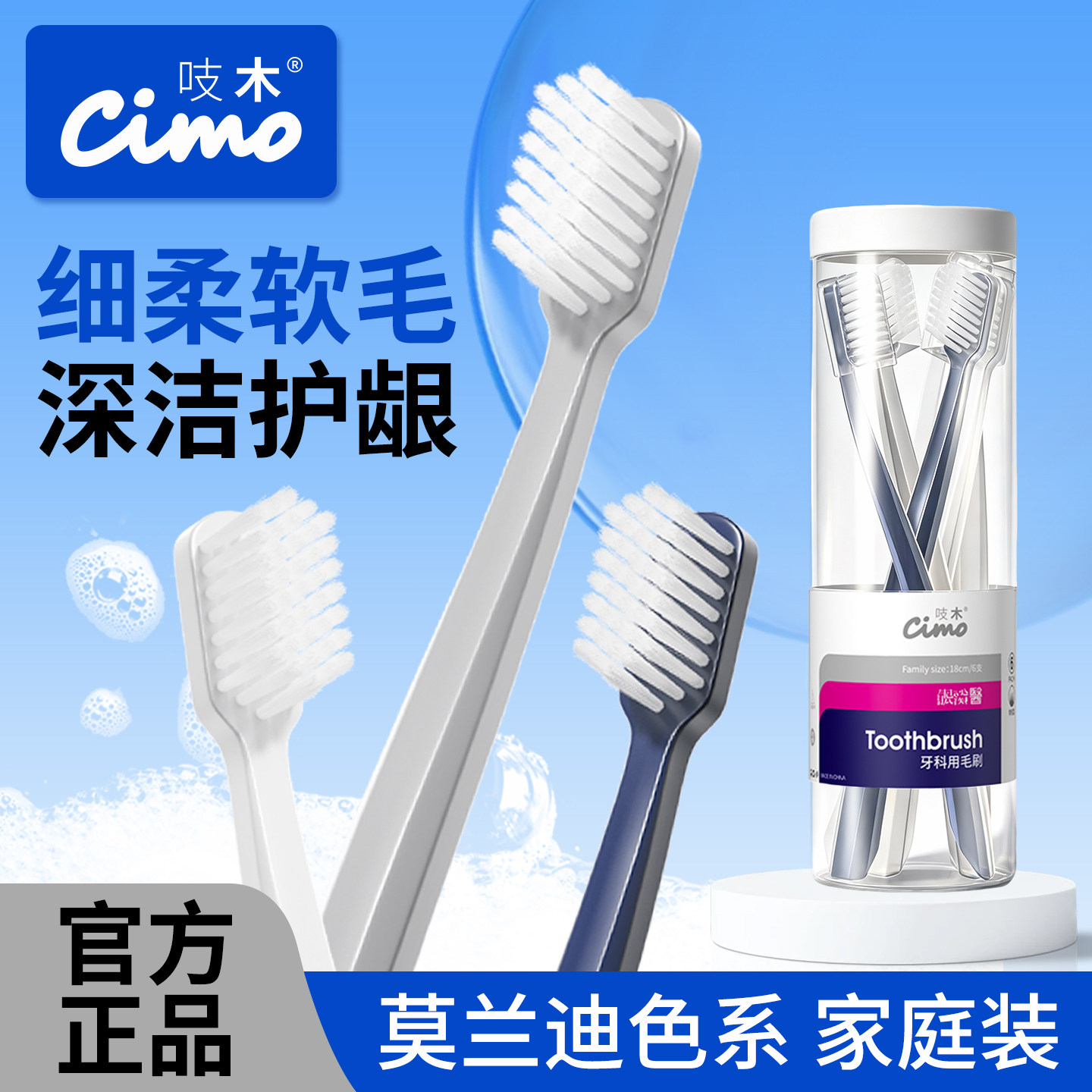 吱木医用软毛小头牙刷家庭囤货