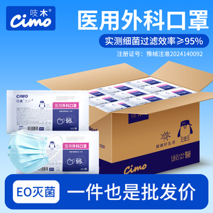 吱木医用一次性口罩100只