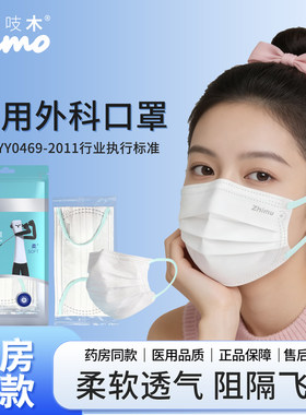 吱木成人医用外科口罩一次性灭菌