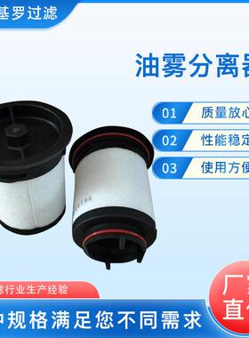 供应真空泵排气滤芯71468油雾分离器7160过滤器71401-0000