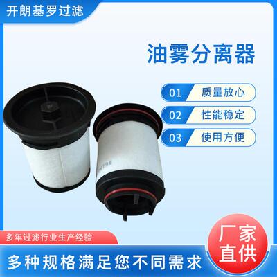 供应真空泵排气滤芯71468油雾分离器7160过滤器71401-0000