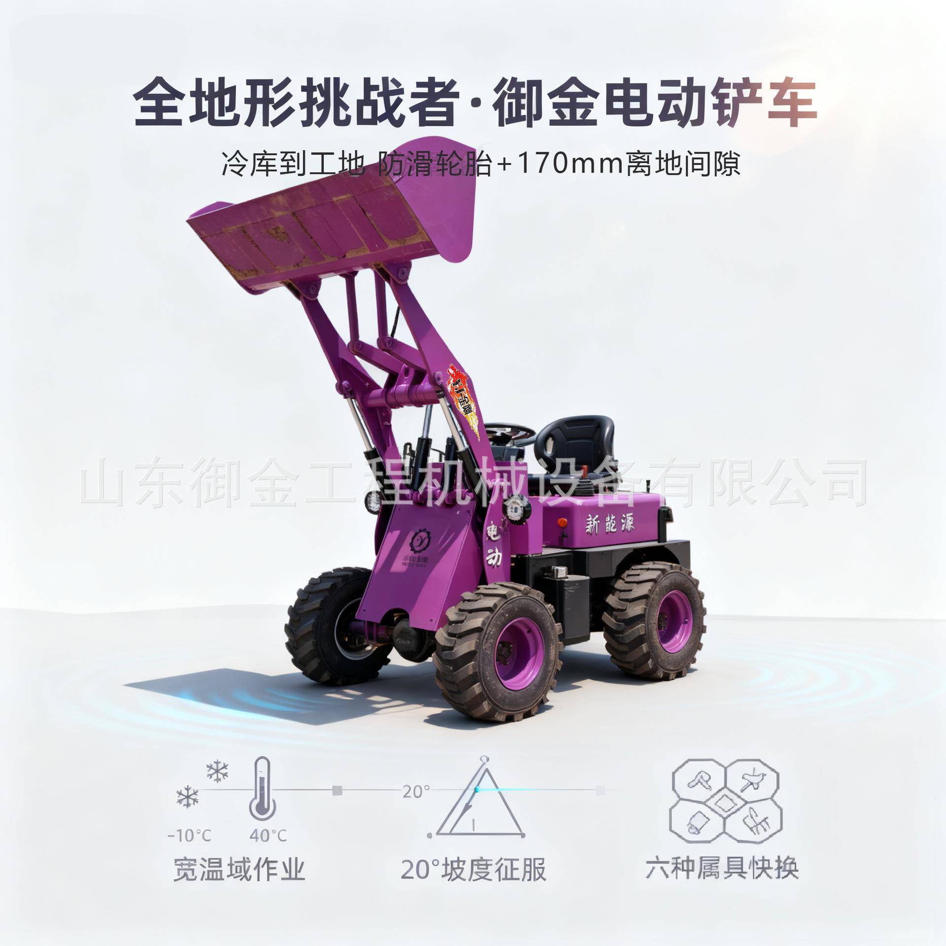 电动小铲车仓库农场搬运新能源四轮装载机建筑业工地装卸物料用