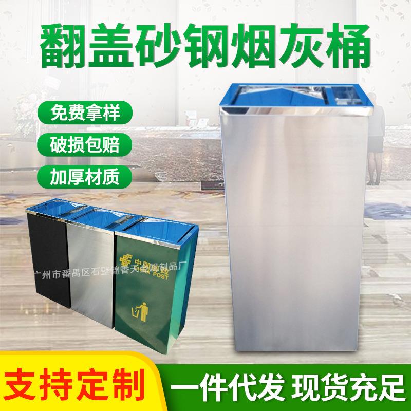 不锈钢翻盖垃圾桶长方形商场立式翻盖桶烟灰桶砂钢银色果皮箱