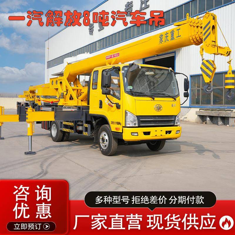 车载式吊车解放蓝牌汽车吊C证可驾8吨配置6米臂长可按揭