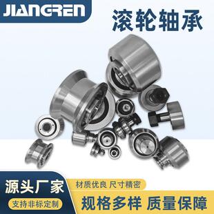 304不锈钢轨道轮轴承轮H型槽U型起重V型钢丝定滑轮导轨导向轮直供