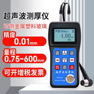 吉泰超声波测厚仪涂层测厚仪配铁基探头0.01mm分辨力高精度