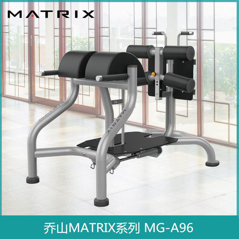 MATRIX仰卧起坐罗马椅MG-A96山羊挺身凳GHD综合腰腹训练器