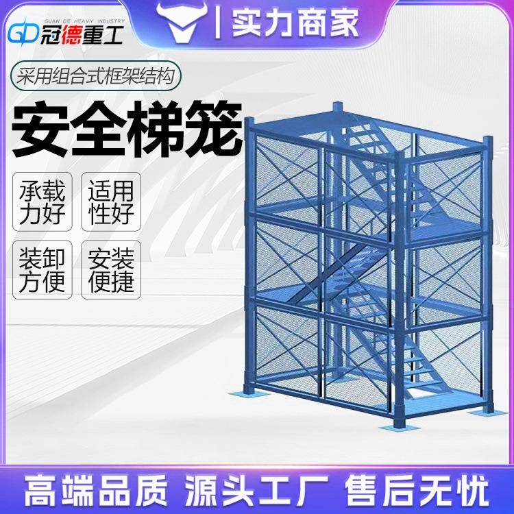安全梯笼基坑爬梯建筑箱式防护封闭护笼安全爬梯桥梁施工安全爬梯