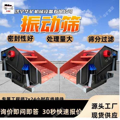 DZSF1020矿用分离震动筛矿用分离震动筛