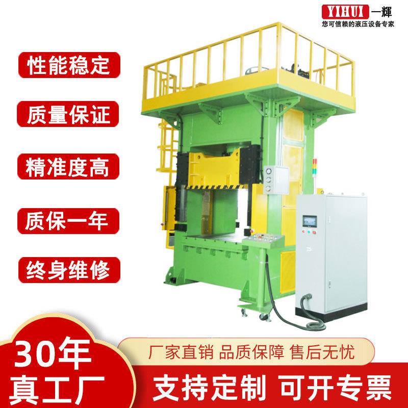 100吨钣金伺服液压机200T框架油压机压滑块导轨式金属拉伸油压机