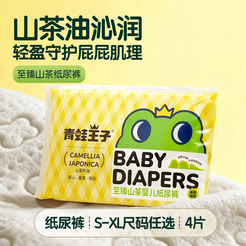 青蛙王子婴儿纸尿裤超薄透气