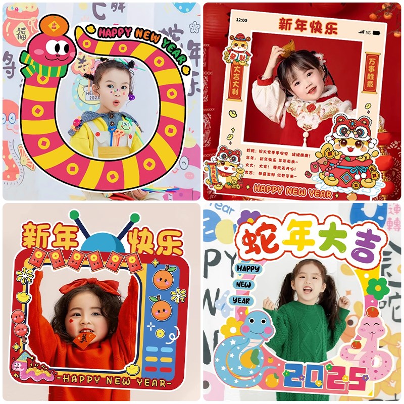 2025元旦新年氛围布置拍照相框幼儿园学校儿P童新年活动手举牌k板