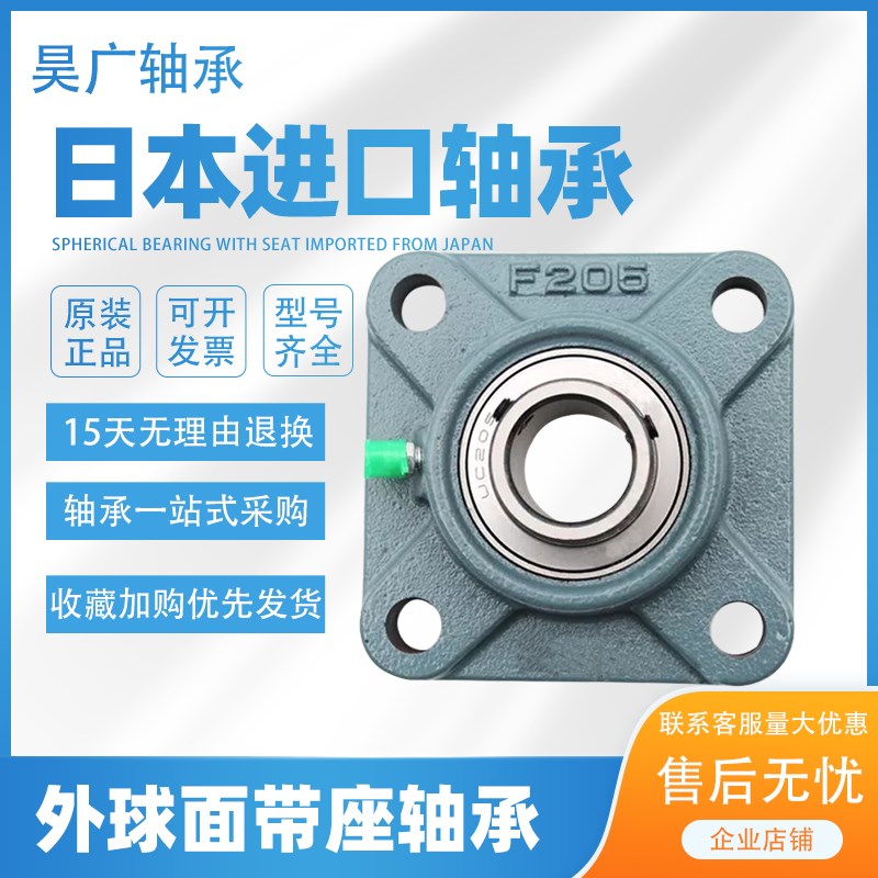 进口方形带座CF204外球面轴承F205 F206 F2J07 F208 F209 F210