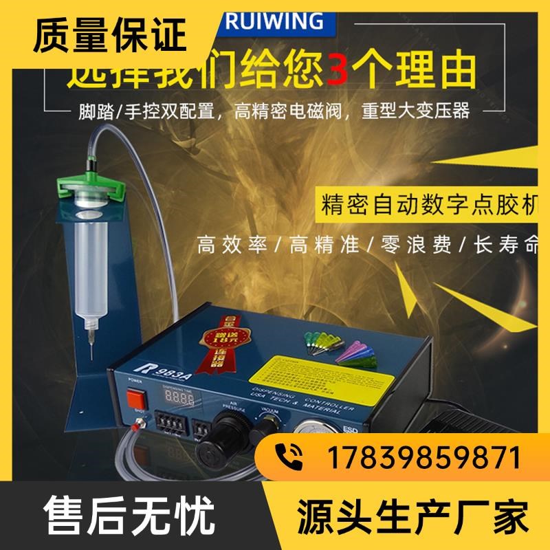原装台湾JD983A点胶机 全自动 G快干胶滴胶机 打胶机 硅胶灌