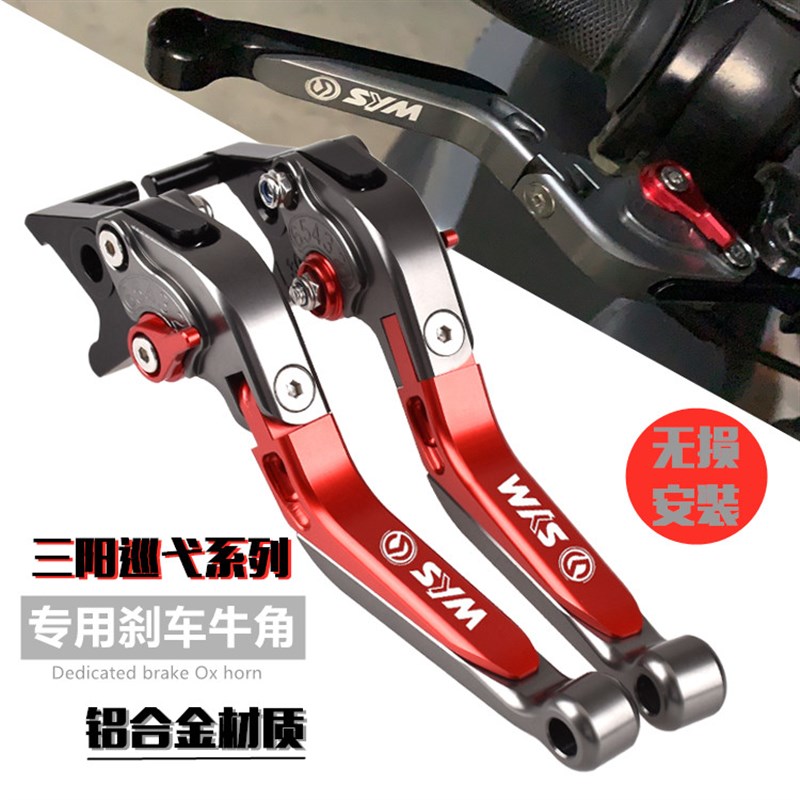 M三阳CIM巡弋300/150 九妹Z300J改装刹车牛角手把拉杆手刹柄