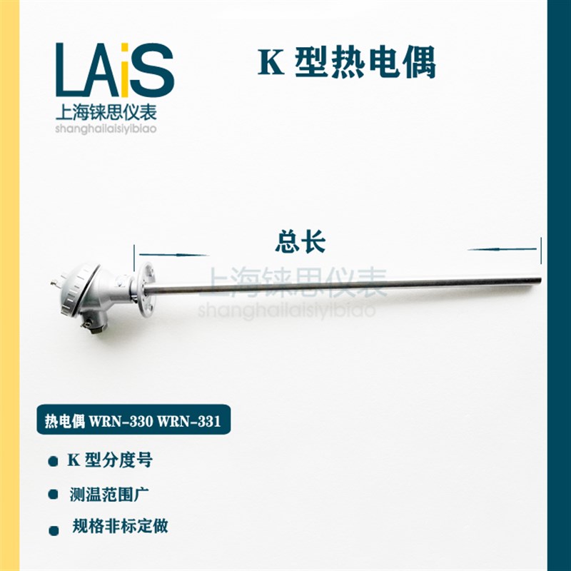 W-330 W-3m31  活动法兰式热电偶 装配式温度传感器