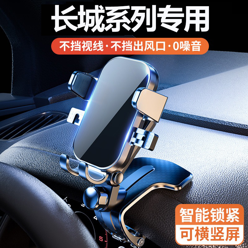 c30m4c50风骏5五7皮卡m2m1E车载专车专用仪表台手机导航支撑架