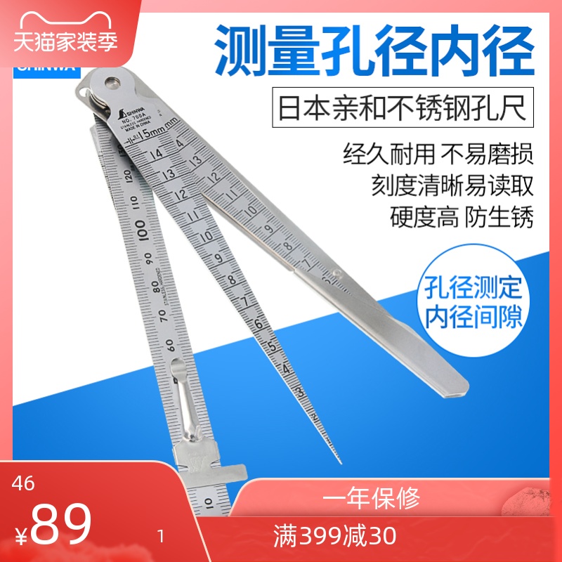 进口亲和SIWA间隙尺楔形塞A尺不锈钢孔尺孔径规锥形尺内径尺