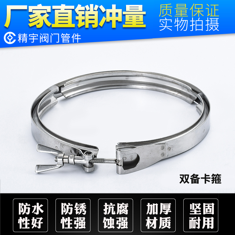 304不b锈钢快装双备卡箍加厚V型槽抱箍冲压沟槽双倍喉箍管卡管夹