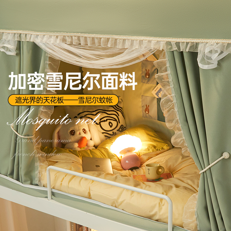 遮光大学生宿舍床帘蚊帐一体式单人寝室上铺专Q用上下铺通用全封
