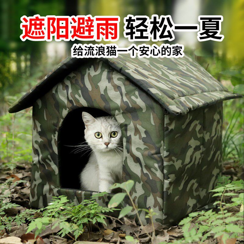哈宠乐户外猫咪防雨防水夏季遮阳室外狗窝猫咪躲避屋封闭式空调窝