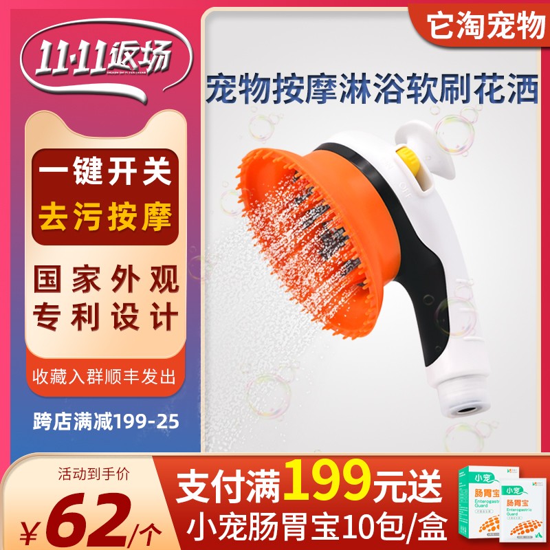 宠物花洒泰迪法斗狗狗猫咪用品洗澡按摩喷头柯基洗狗神器软胶刷子