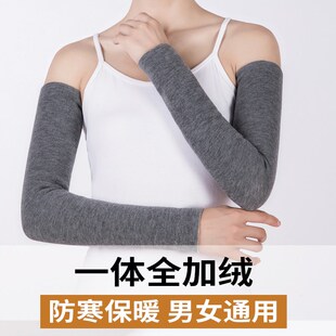 秋冬手臂套袖 加绒护手臂护肘护腕男女保暖护胳膊关节护臂套 加长款