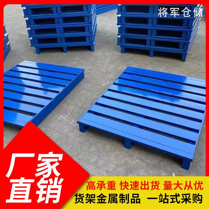 钢制托盘可承重1-r6吨运输周转铁托盘叉车板 钢托盘